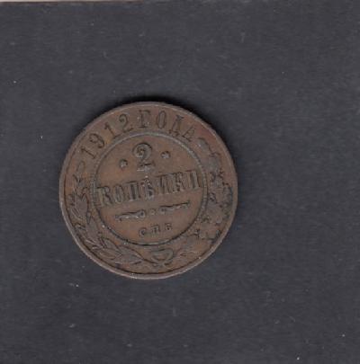 Beschrijving: 2 Kopeks